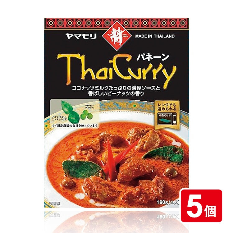 タイカレー　パネーン　×5個【通常価格】