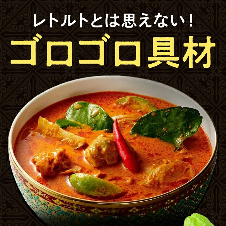 定番タイカレー食べ比べセット(5種×2)