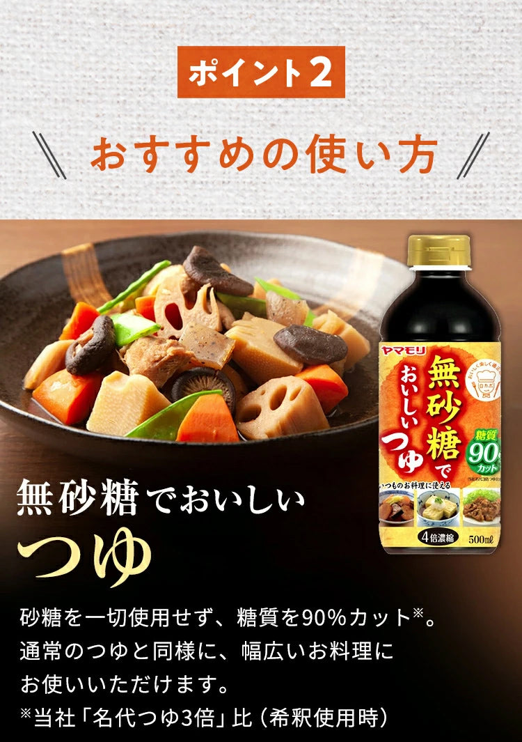 無砂糖調味料8本セット