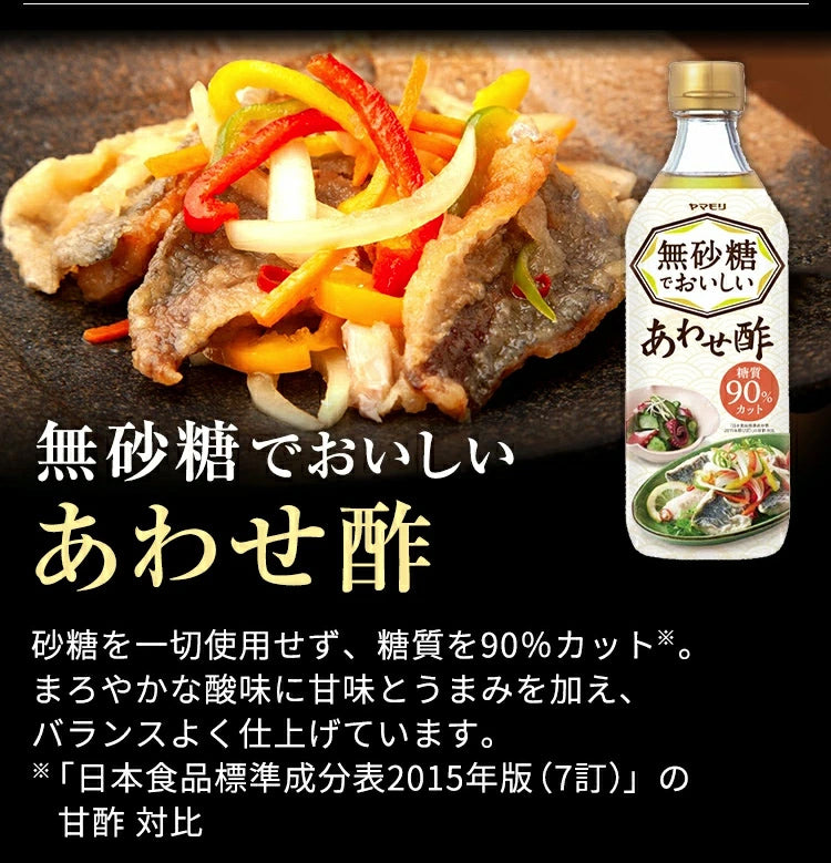 無砂糖調味料8本セット