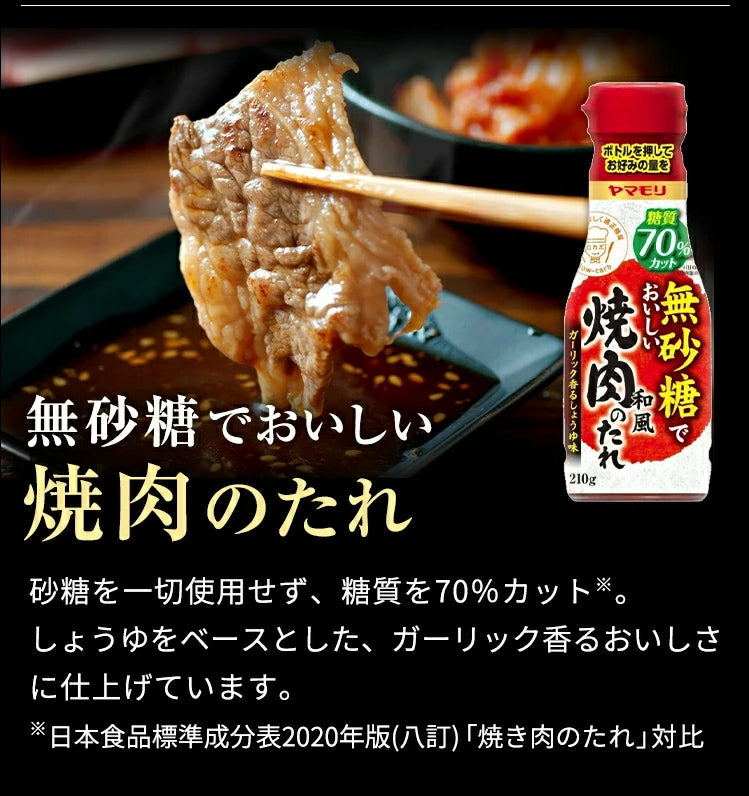 無砂糖調味料8本セット