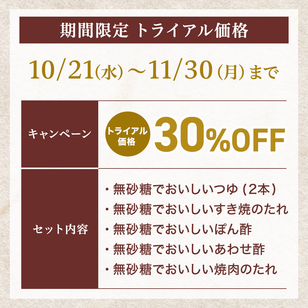 ヤマモリ 無砂糖調味料 6本セット