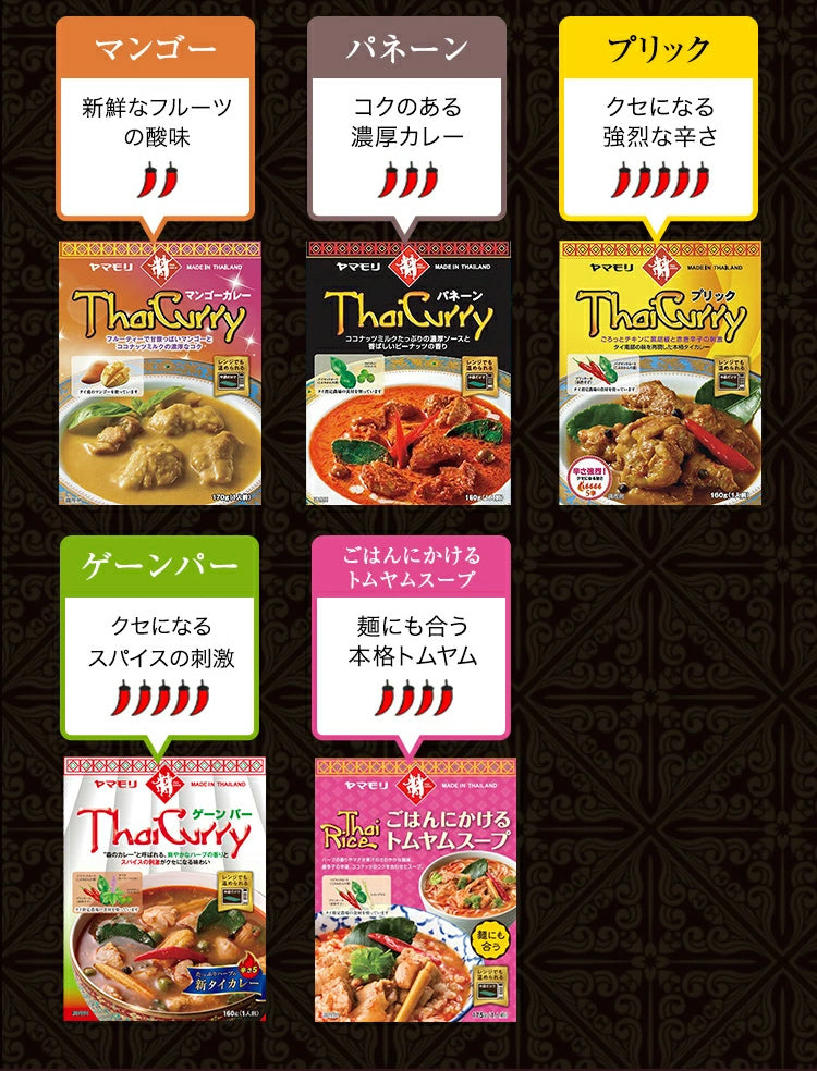 タイフードよくばり11品セット