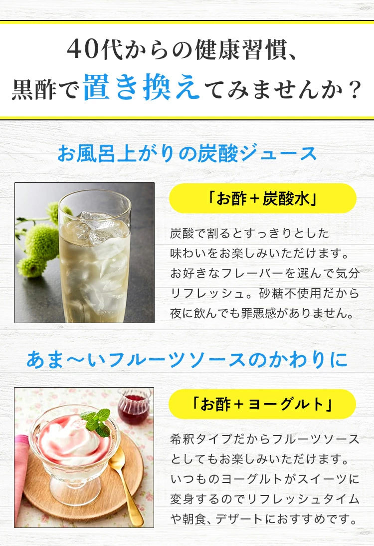 飲むお酢8本セット