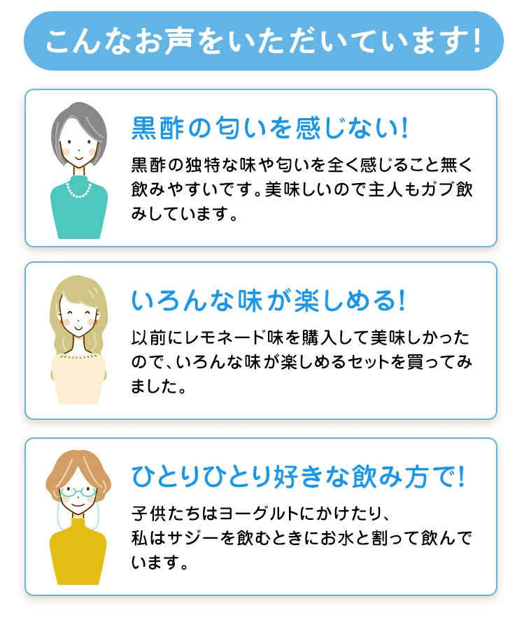 飲むお酢8本セット