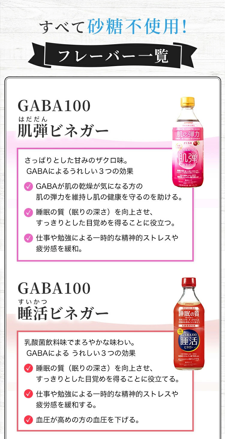 飲むお酢8本セット
