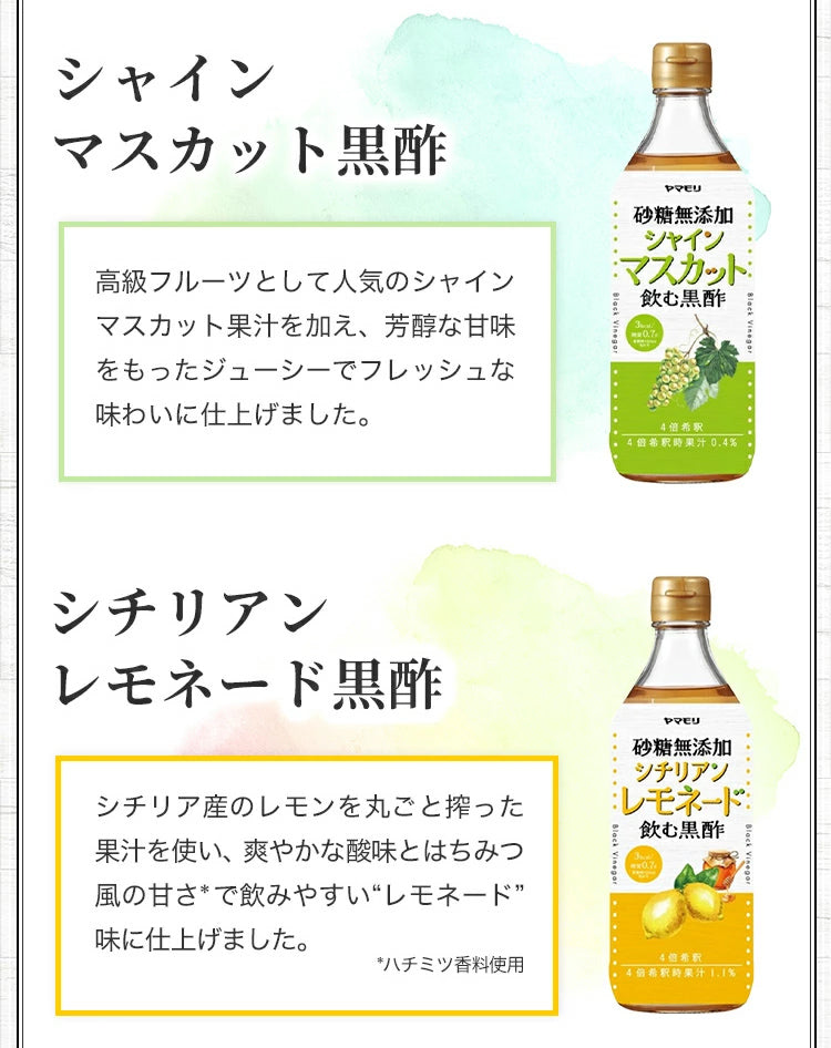 飲むお酢8本セット