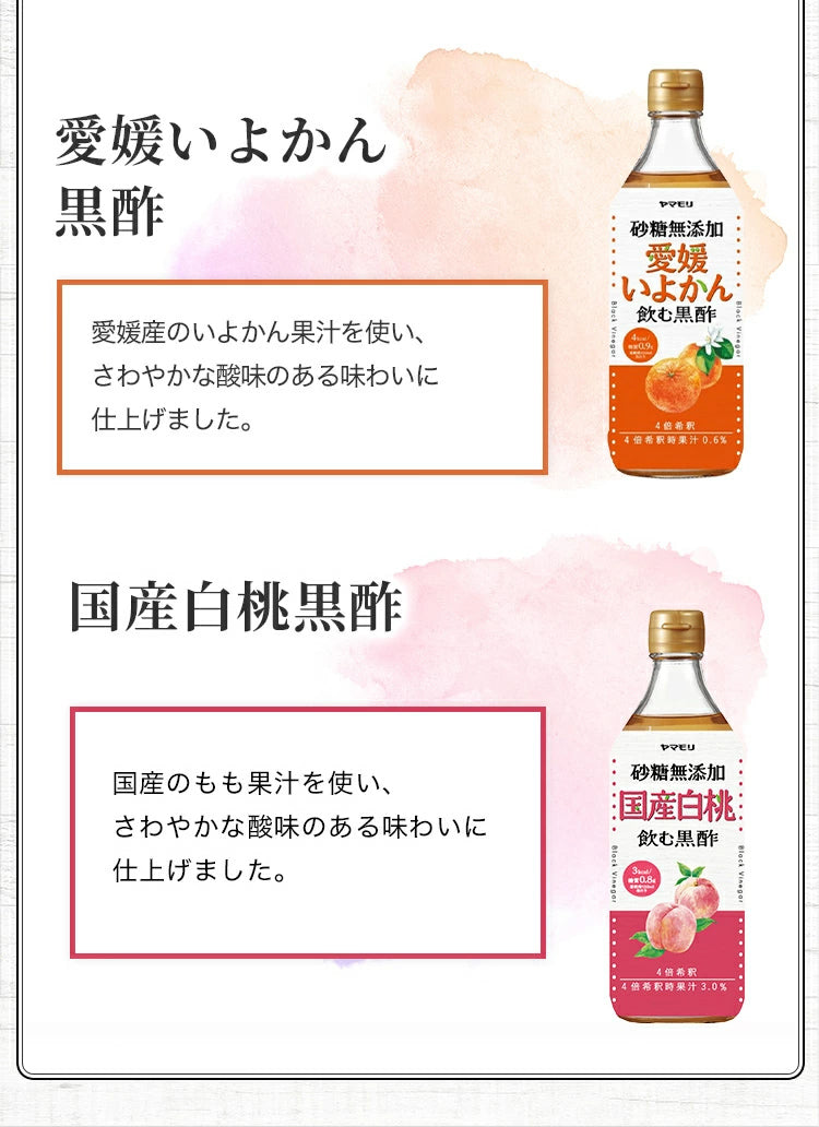 飲むお酢8本セット