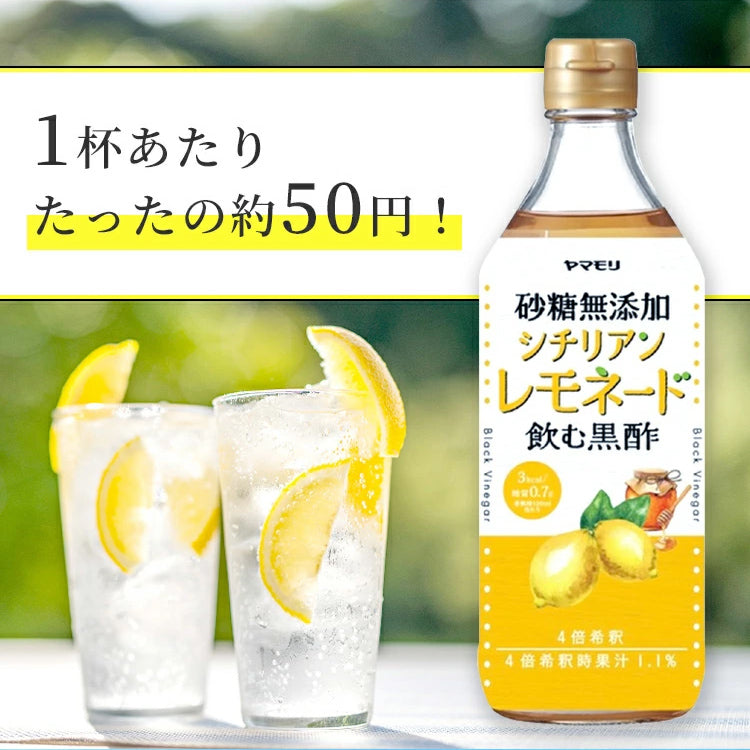 飲むお酢8本セット