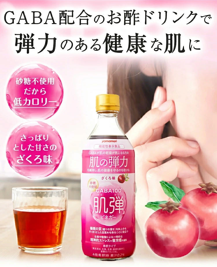 飲むお酢8本セット