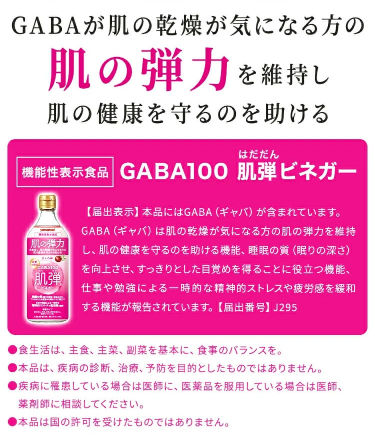 飲むお酢8本セット