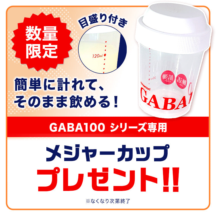 【限定】1ヶ月睡活トライアルセット