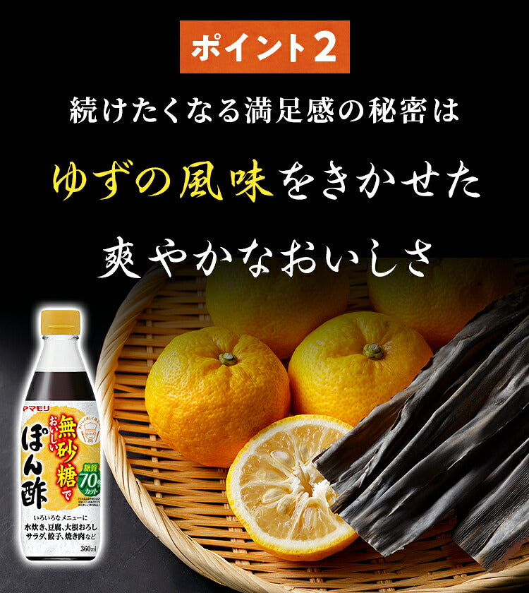 ヤマモリ無砂糖でおいしいぽん酢（1本）