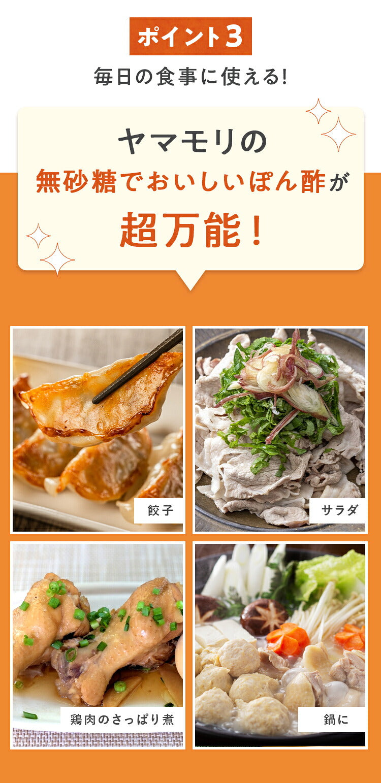 ヤマモリ無砂糖でおいしいぽん酢（1本）