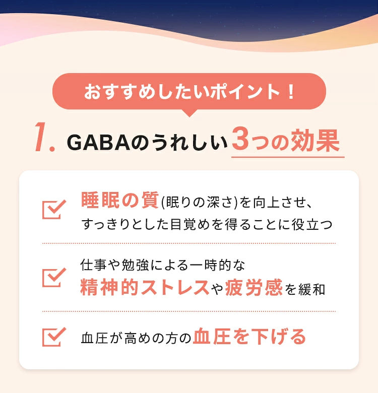 【希釈】GABA100 睡活ビネガー ビン６本