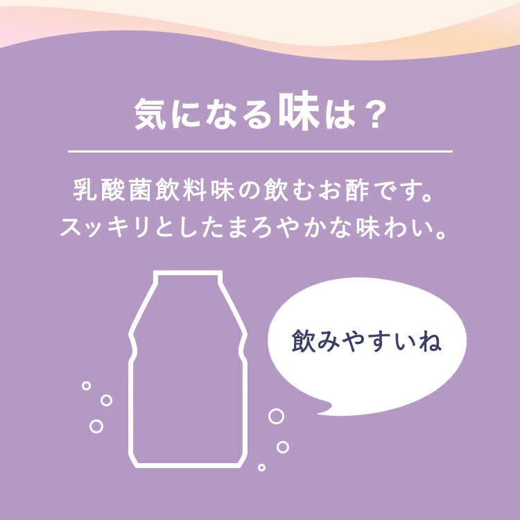 【希釈】GABA100 睡活ビネガー ビン６本