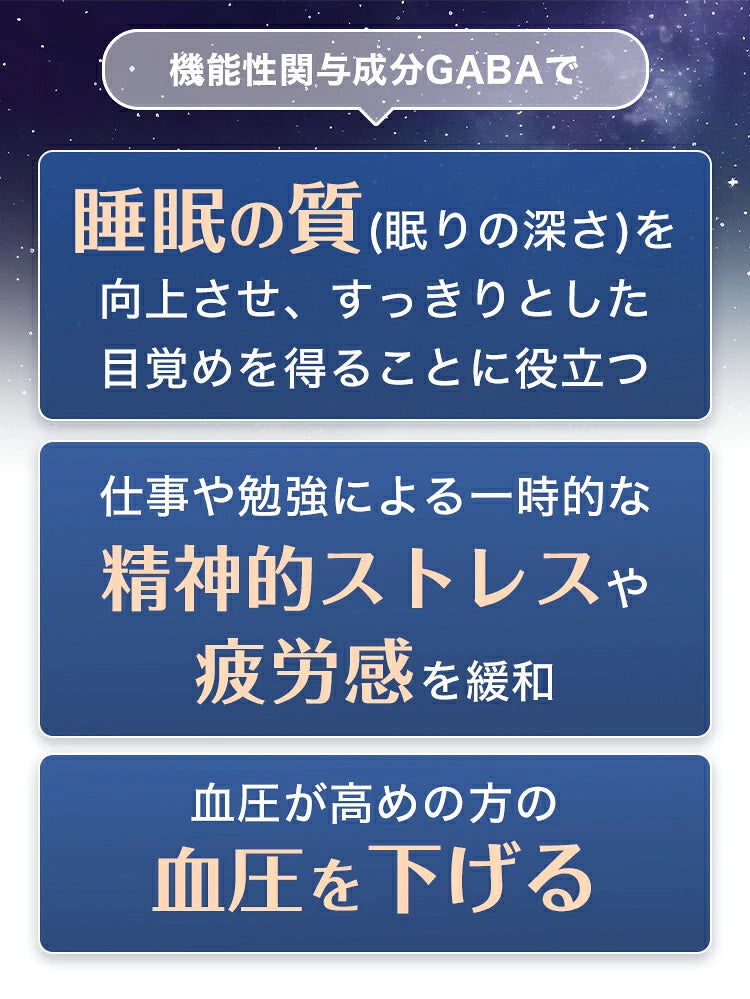 【希釈】GABA100 睡活ビネガー ビン６本