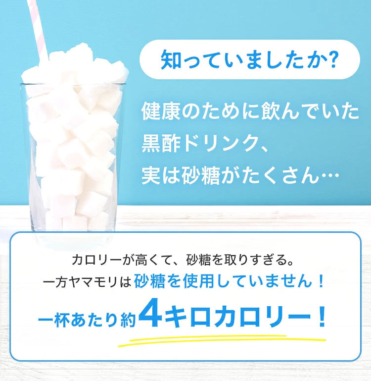 飲むお酢8本セット