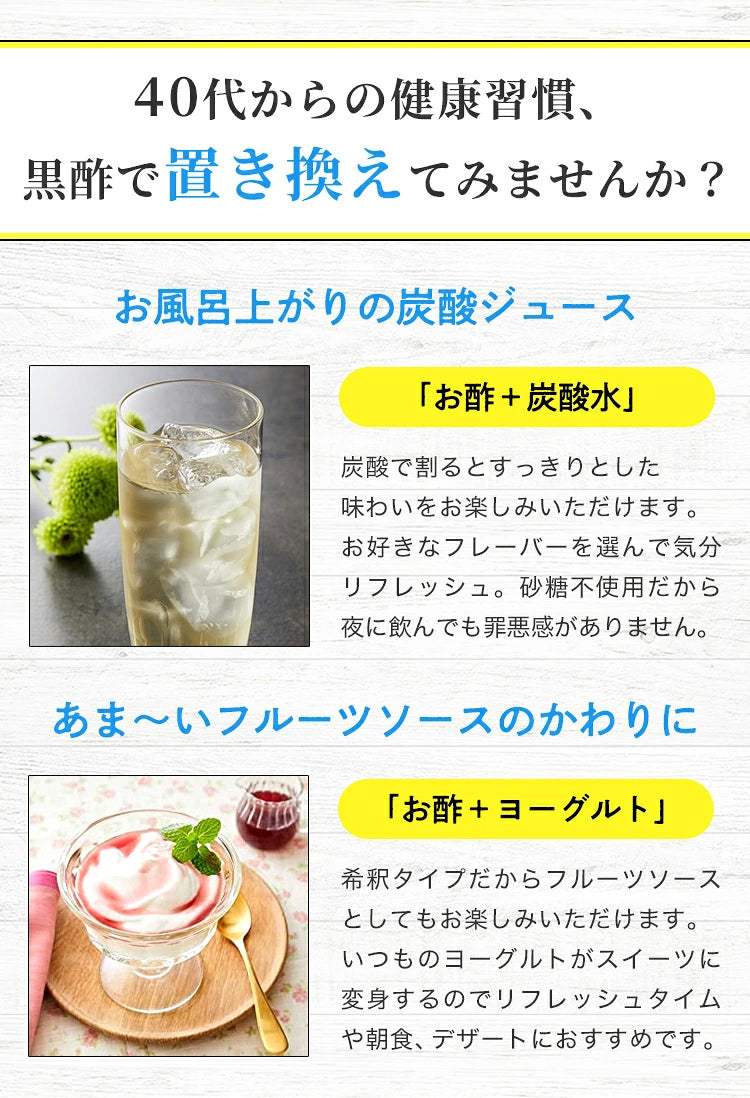 飲むお酢8本セット