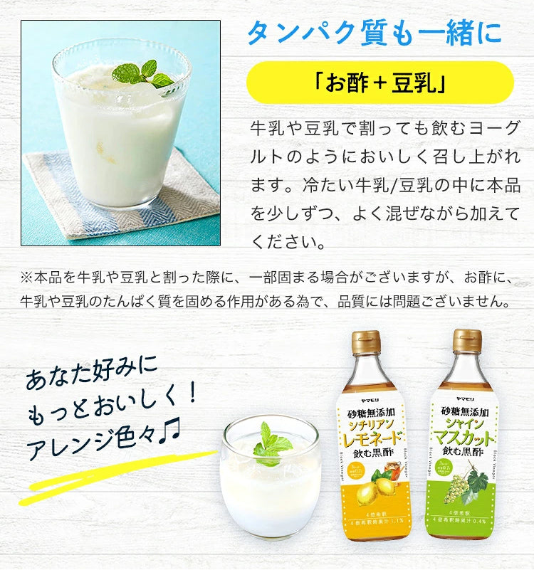 飲むお酢8本セット