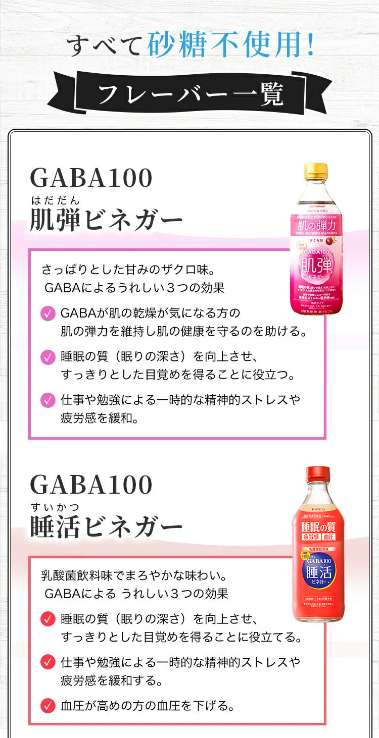 飲むお酢8本セット