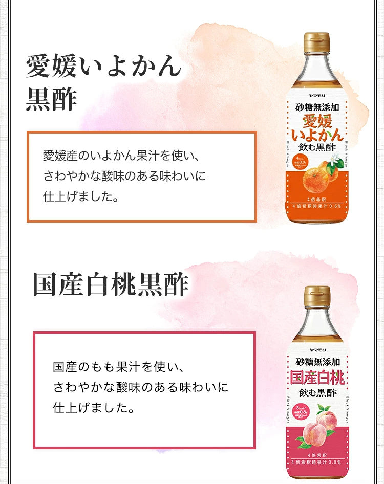 飲むお酢8本セット