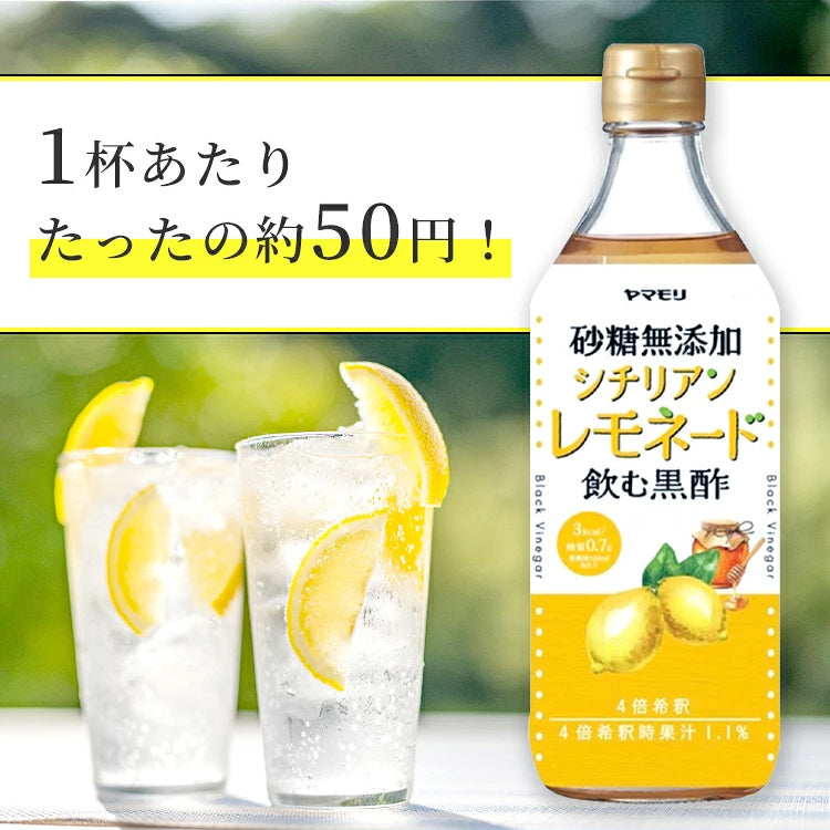飲むお酢8本セット