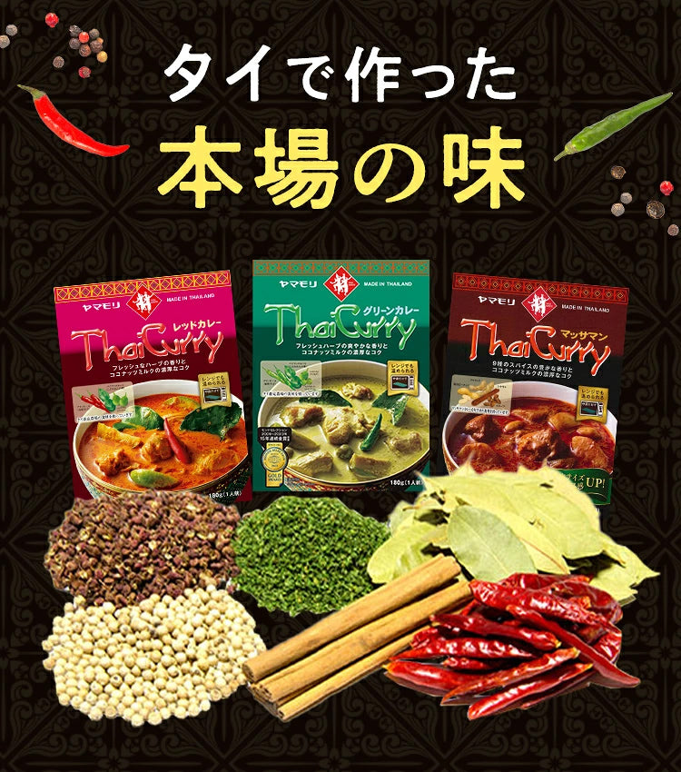 タイフードよくばり11品セット