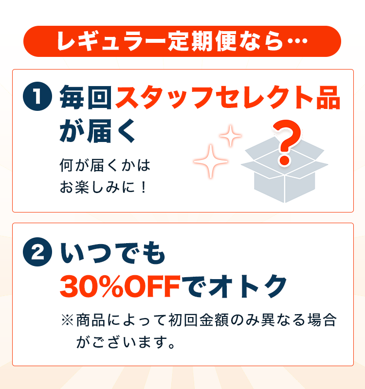 【レギュラー定期便】GABA100 睡活ビネガー ビン6本