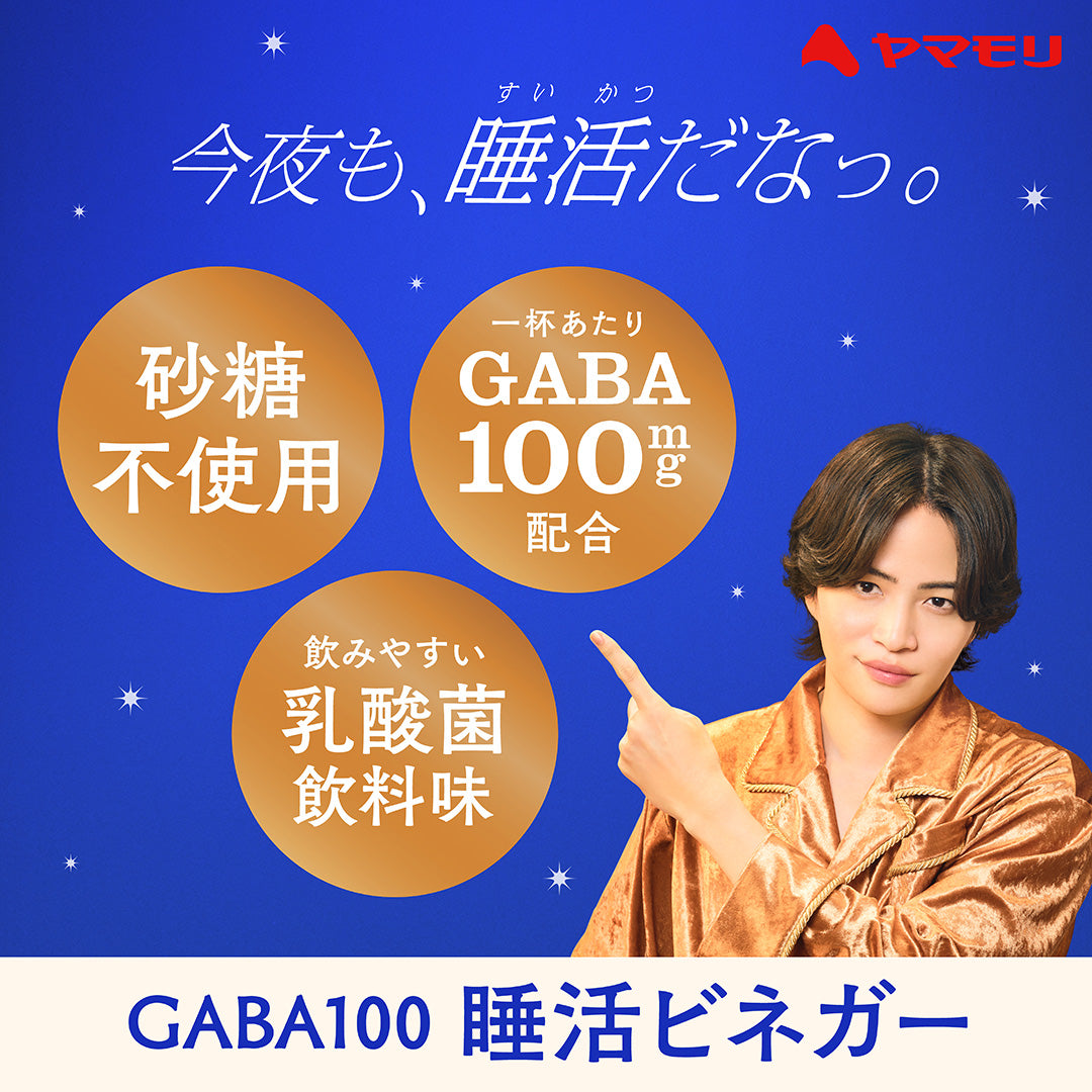 【限定】1ヶ月睡活トライアルセット